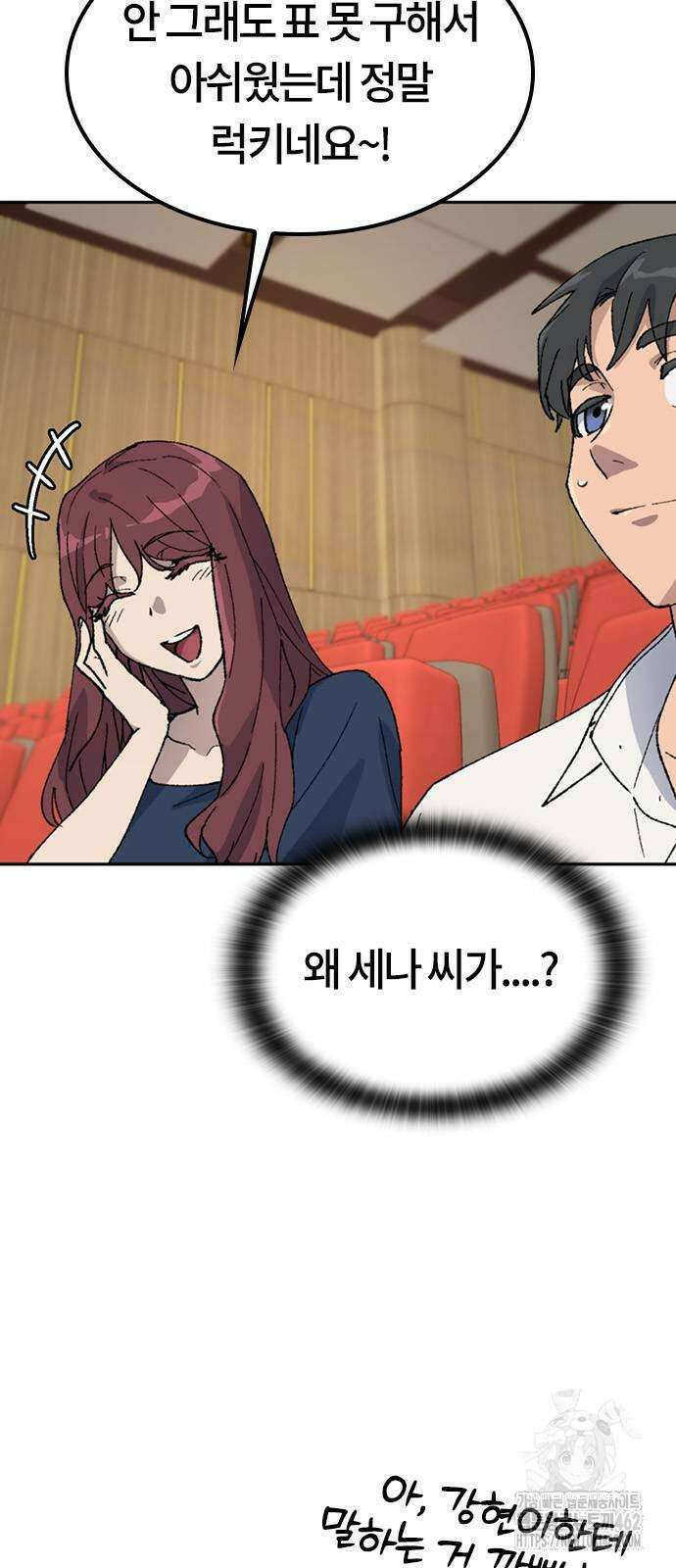 이세계 캠핑으로 힐링 라이프 33화 8