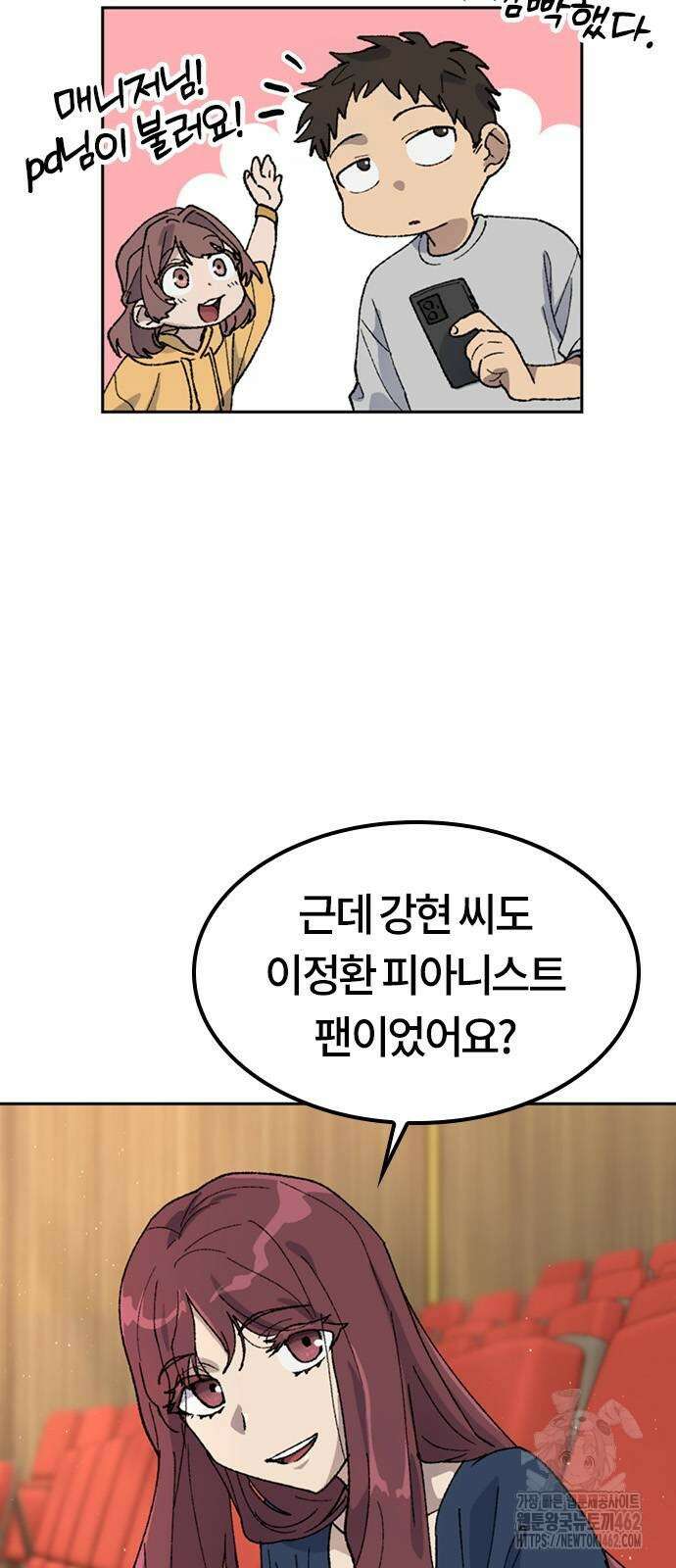 이세계 캠핑으로 힐링 라이프 33화 9