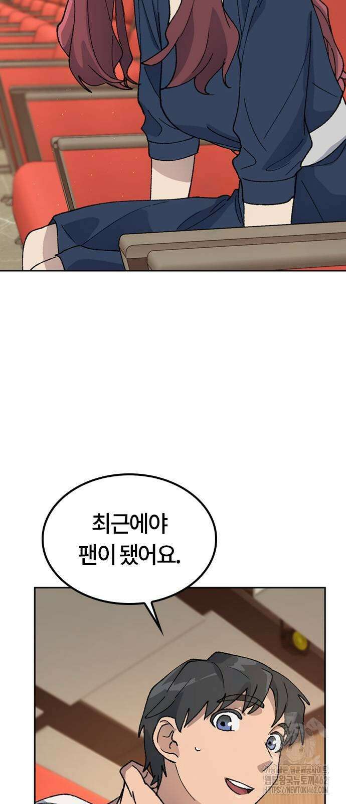 이세계 캠핑으로 힐링 라이프 33화 10