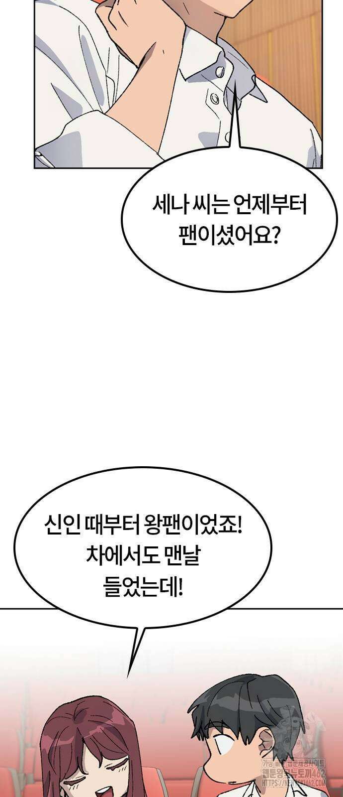 이세계 캠핑으로 힐링 라이프 33화 11