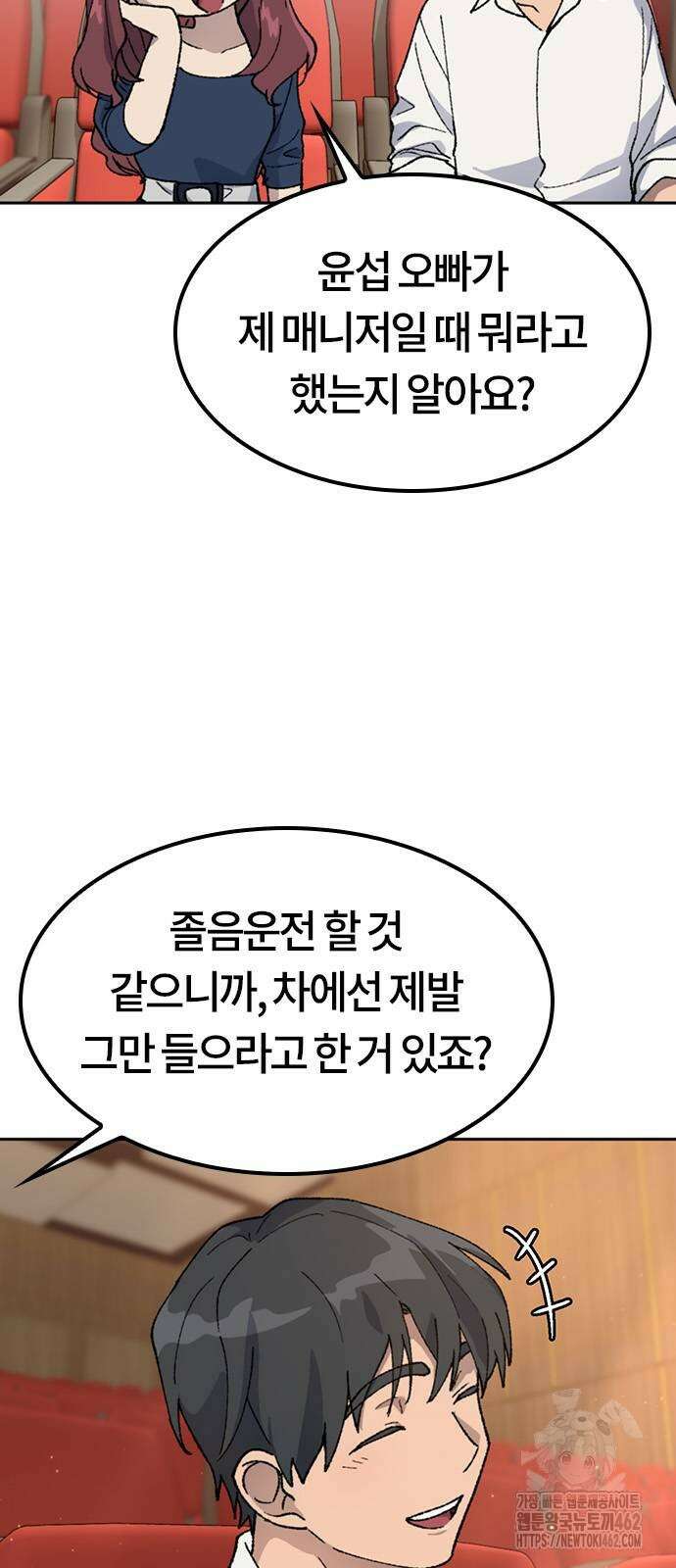 이세계 캠핑으로 힐링 라이프 33화 12