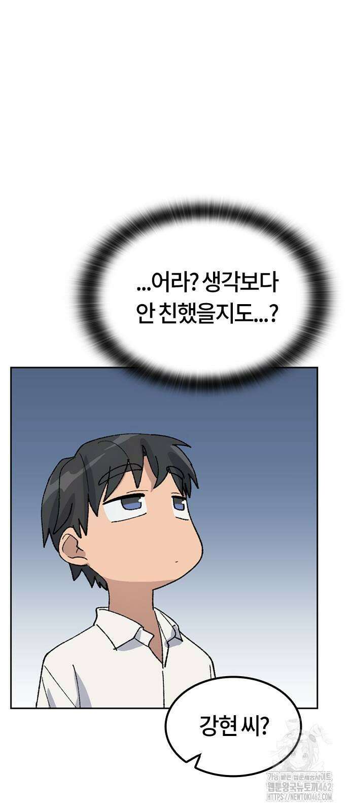 이세계 캠핑으로 힐링 라이프 33화 16