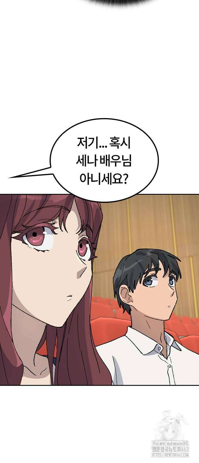 이세계 캠핑으로 힐링 라이프 33화 18