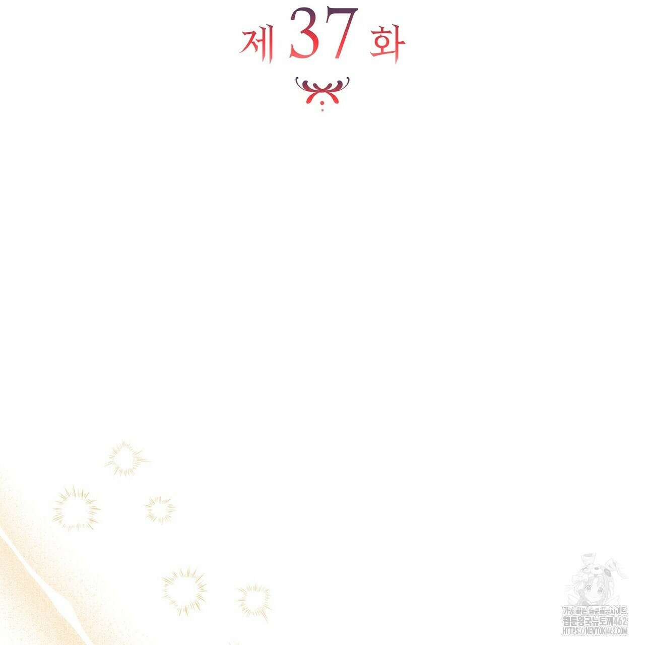 괴짜 영애님의 약혼자 37화 3