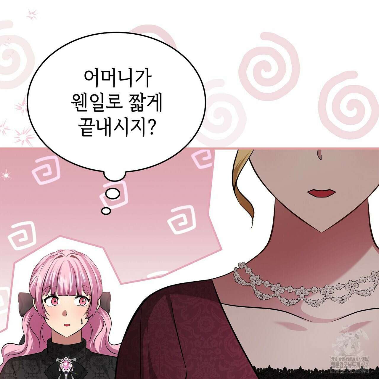 괴짜 영애님의 약혼자 37화 17