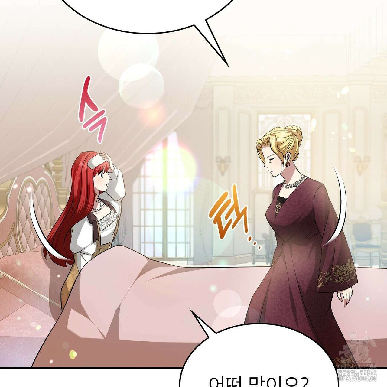 괴짜 영애님의 약혼자 37화 21