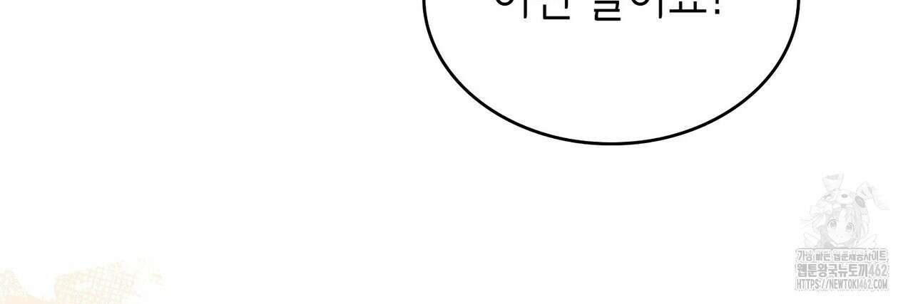 괴짜 영애님의 약혼자 37화 22