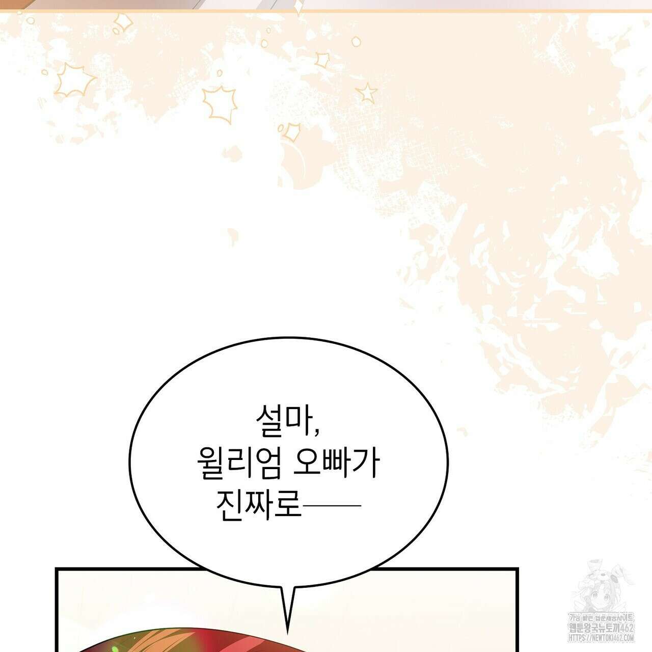 괴짜 영애님의 약혼자 37화 27