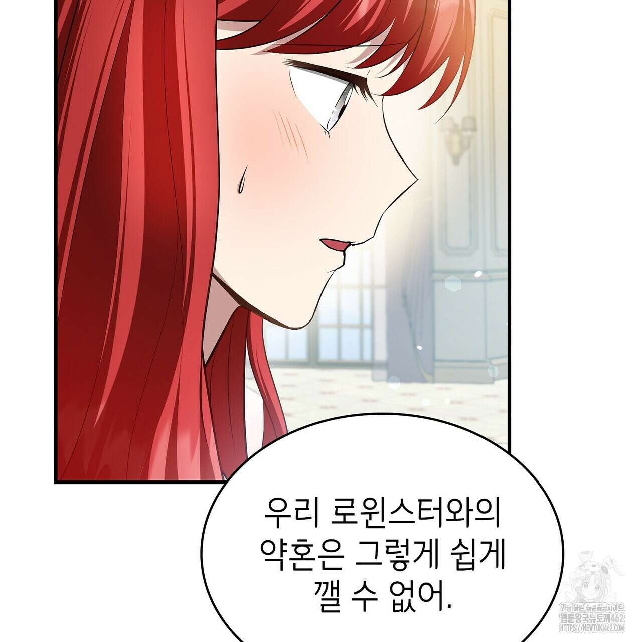괴짜 영애님의 약혼자 37화 29