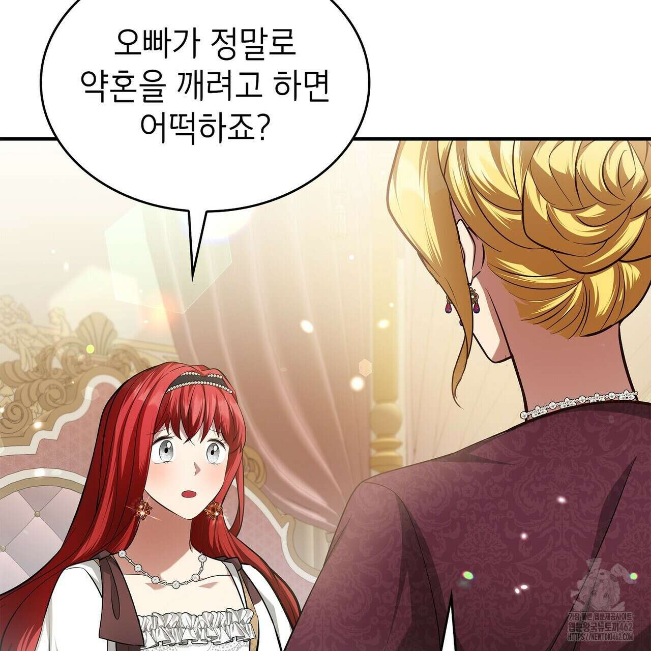 괴짜 영애님의 약혼자 37화 35