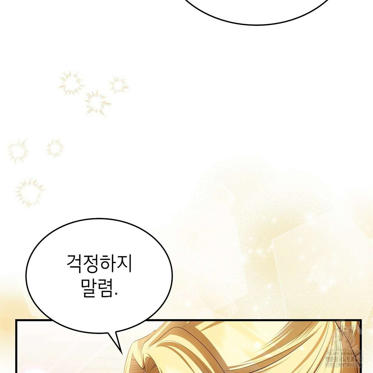 괴짜 영애님의 약혼자 37화 37