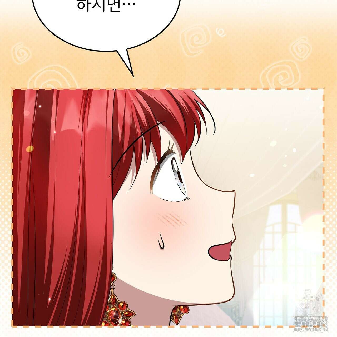 괴짜 영애님의 약혼자 37화 41