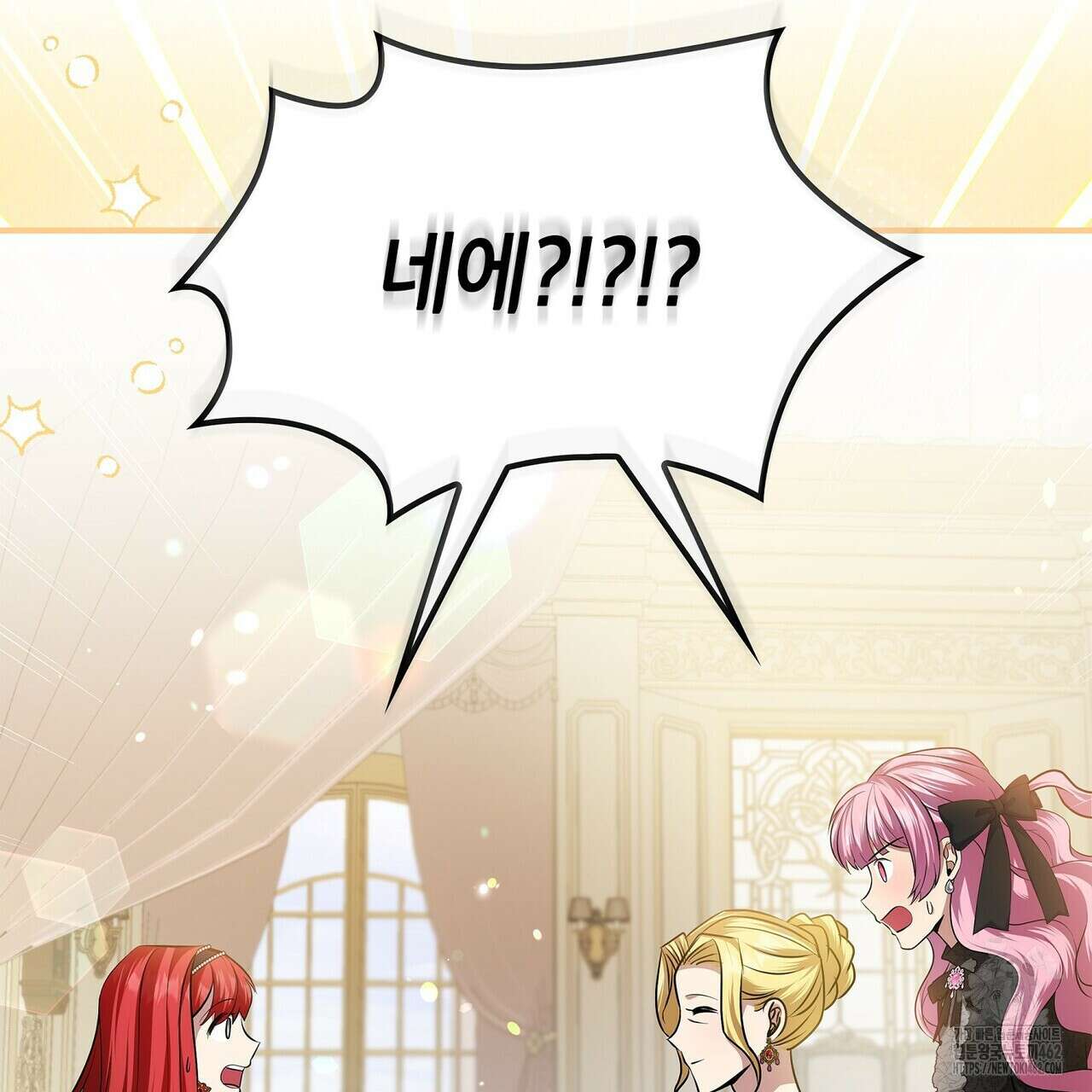 괴짜 영애님의 약혼자 37화 45