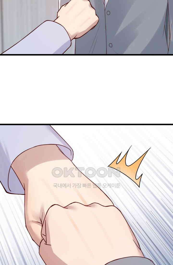 너 말고 네 동생 226화 3