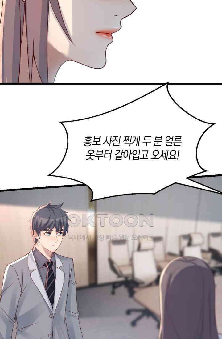 너 말고 네 동생 226화 7