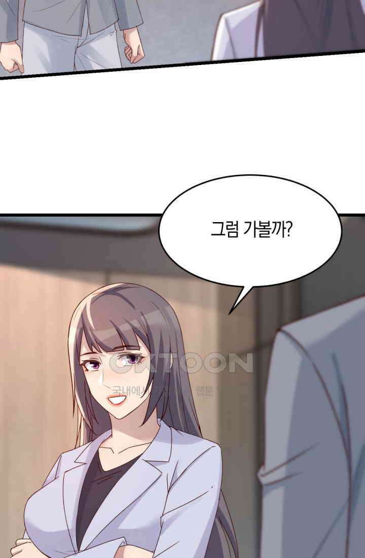 너 말고 네 동생 226화 8