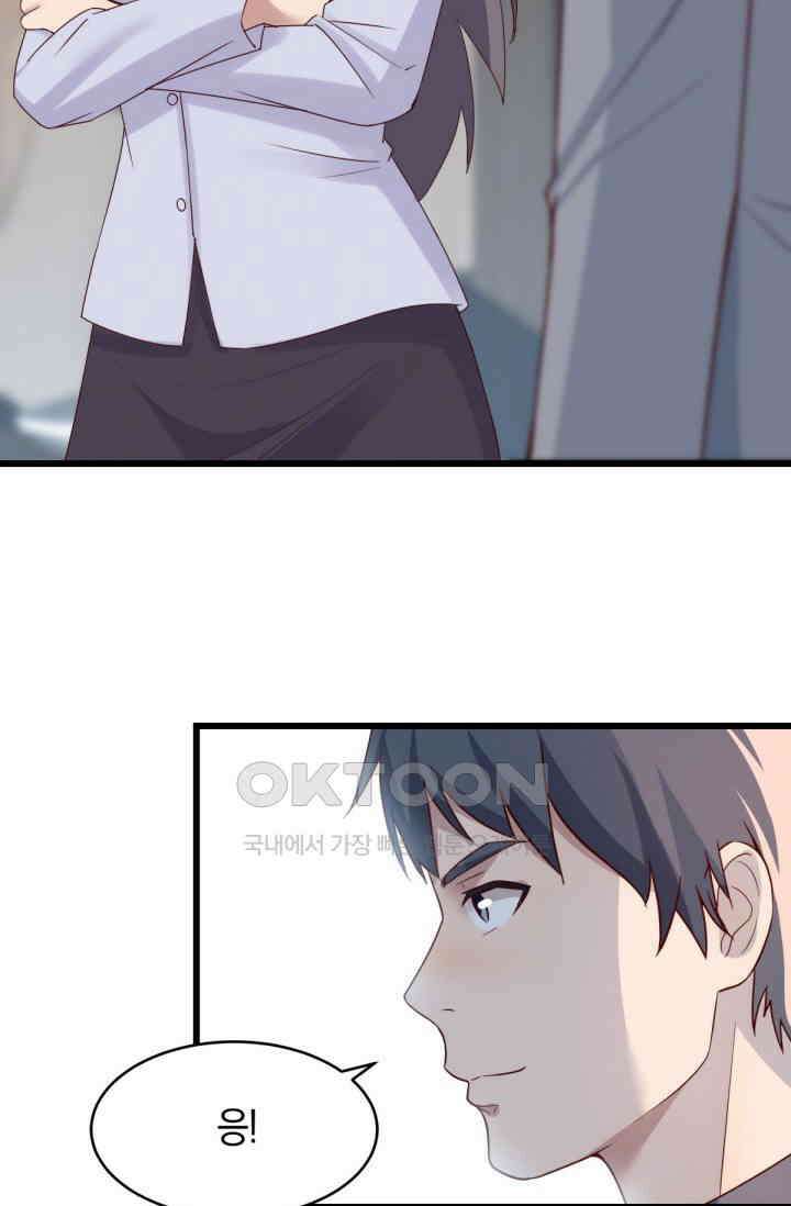너 말고 네 동생 226화 9