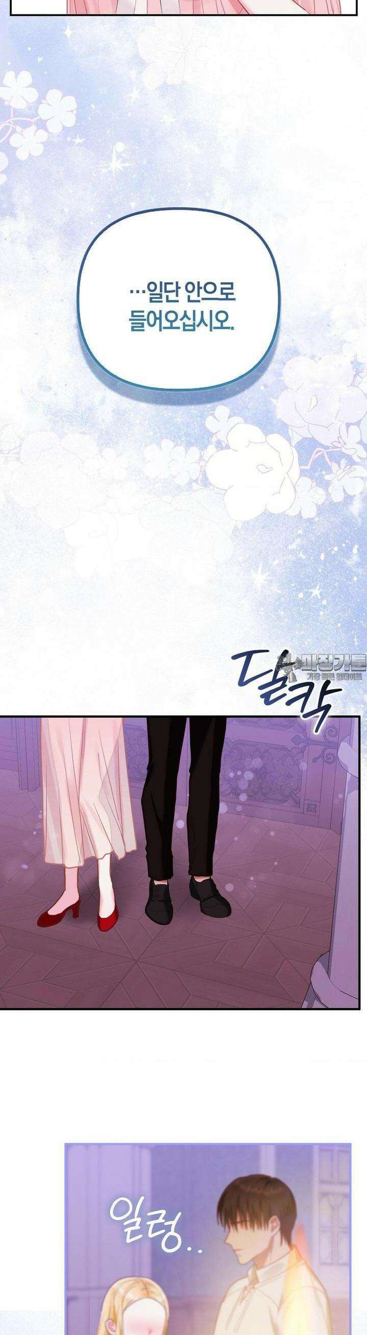 배덕의 결실 6화 27