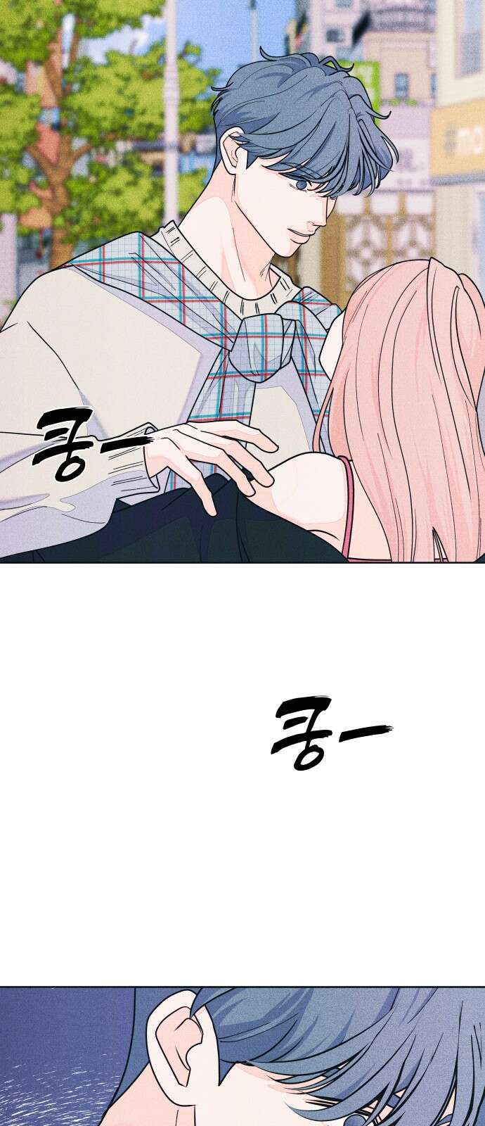 내향남녀 67화 서프라이즈 2 3
