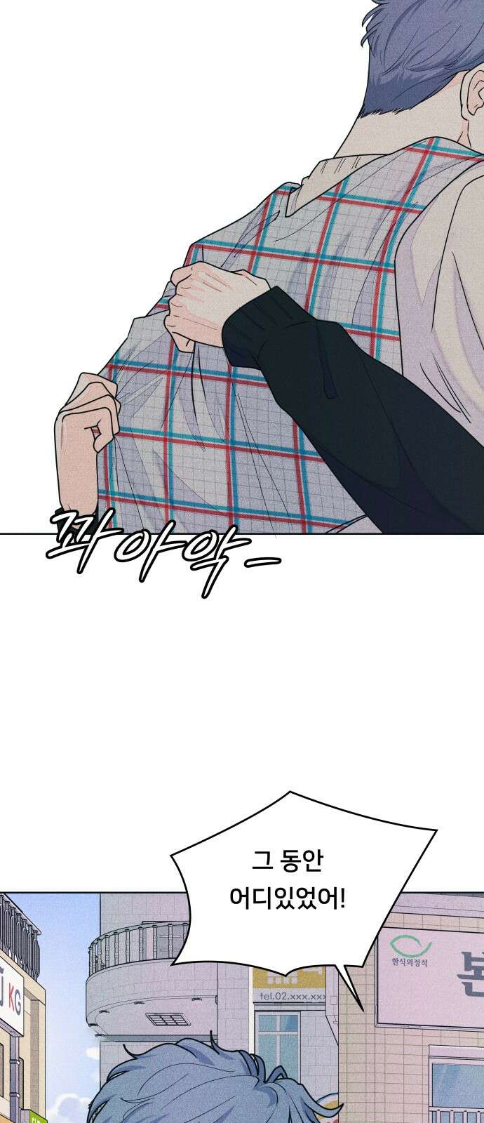 내향남녀 67화 서프라이즈 2 5