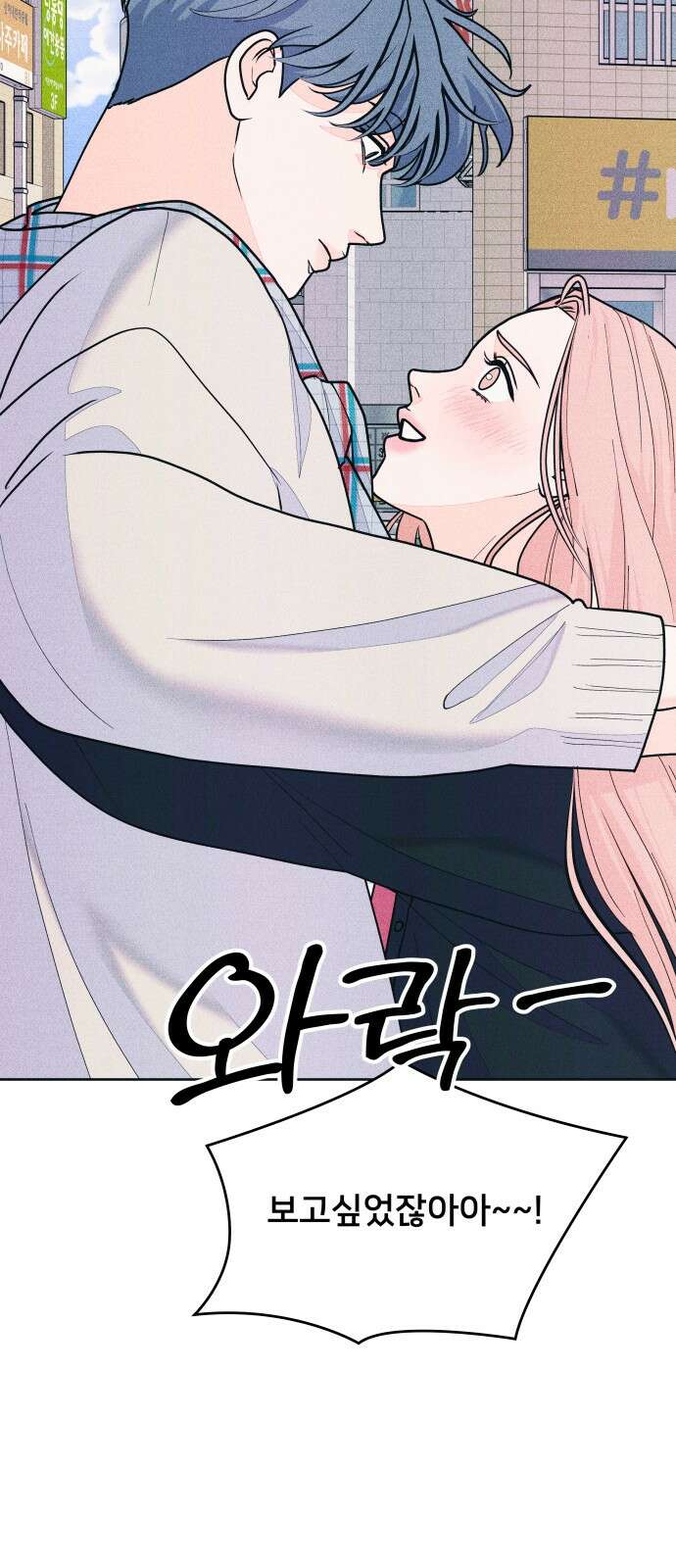 내향남녀 67화 서프라이즈 2 6