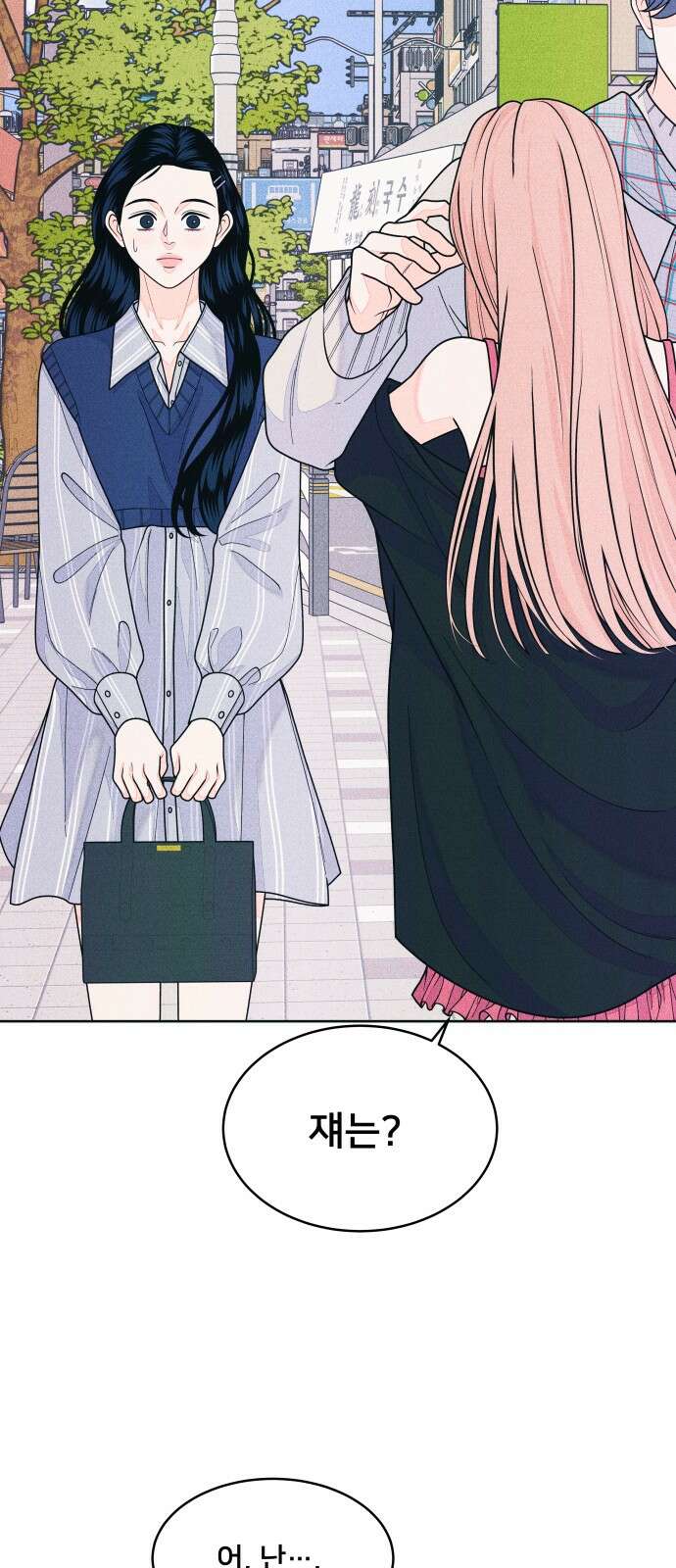 내향남녀 67화 서프라이즈 2 9