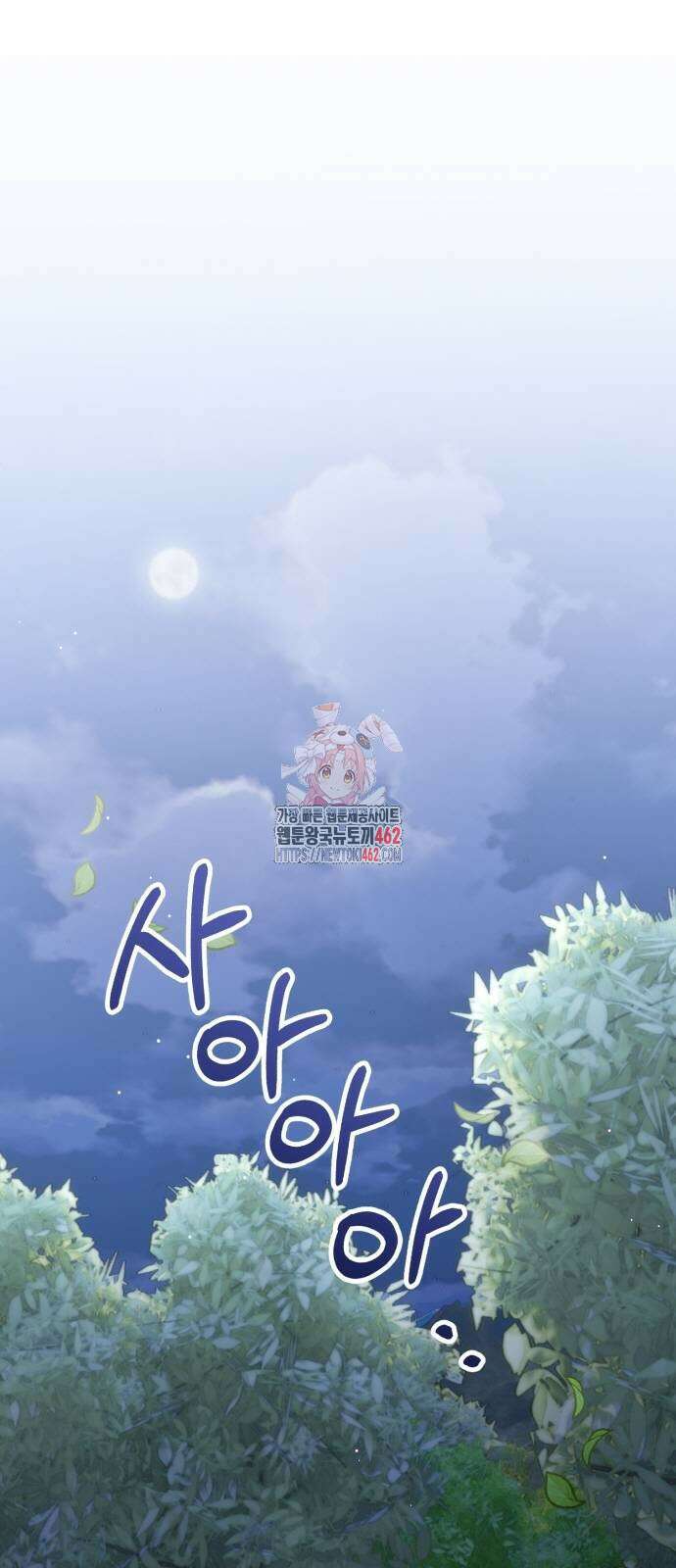 꽃이 삼킨 짐승 47화 1