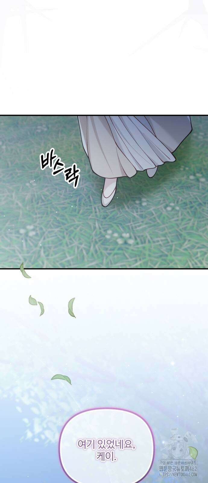 꽃이 삼킨 짐승 47화 6