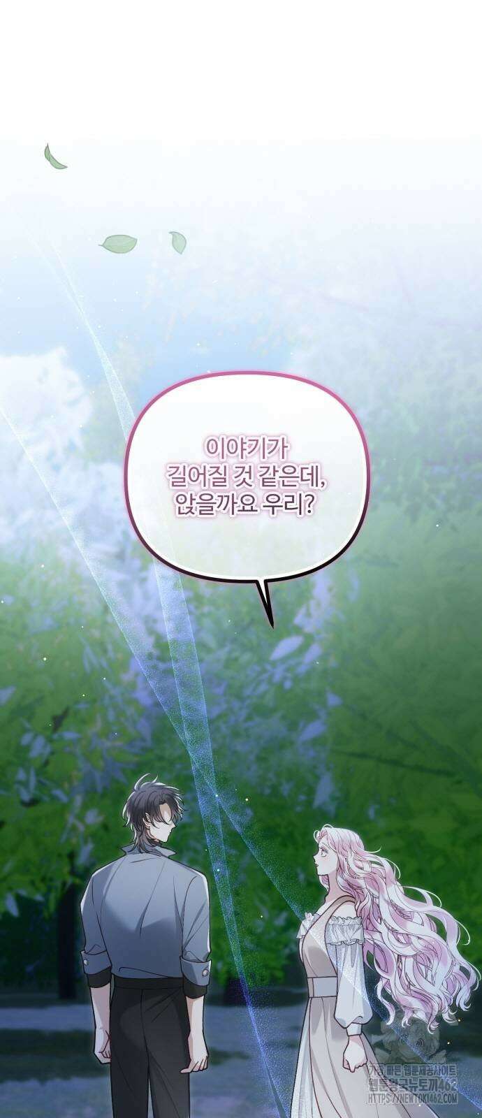 꽃이 삼킨 짐승 47화 9