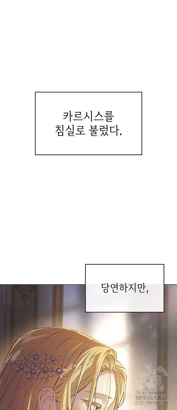 내가 키운 미친개에게 감금당했다 10화 2