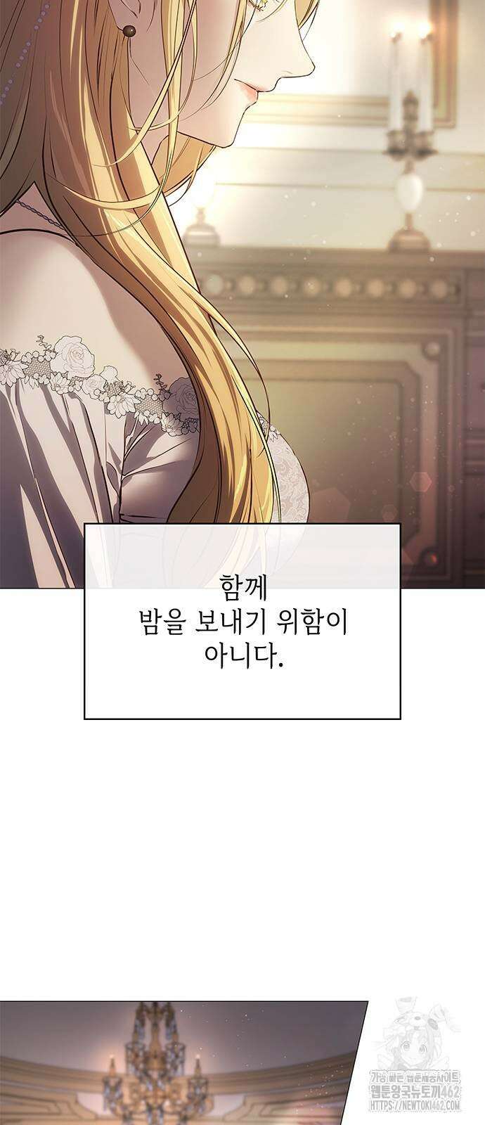 내가 키운 미친개에게 감금당했다 10화 3
