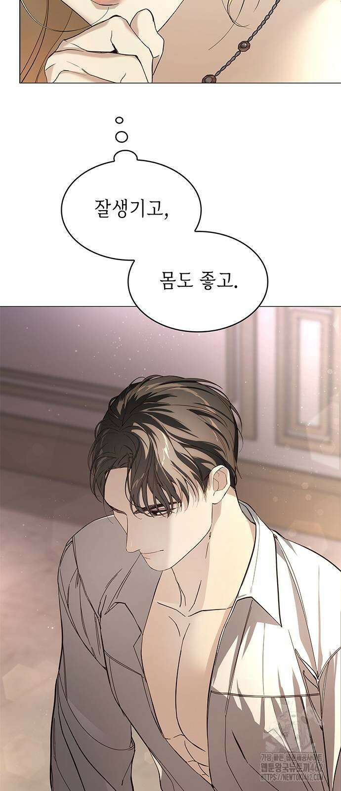 내가 키운 미친개에게 감금당했다 10화 17
