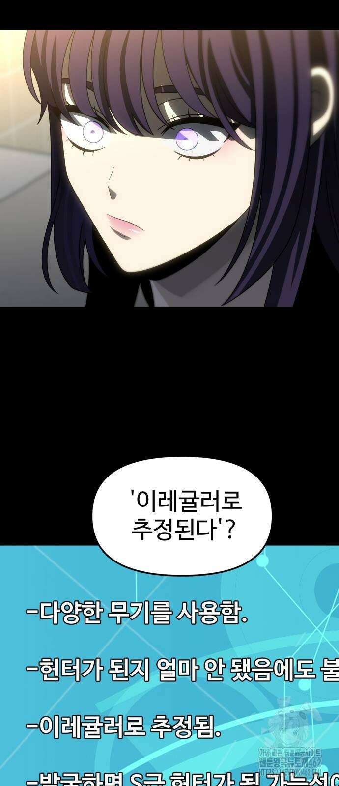 보스였음 100화 2