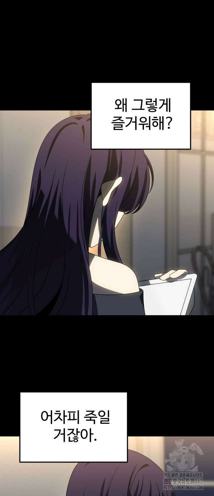 보스였음 100화 4