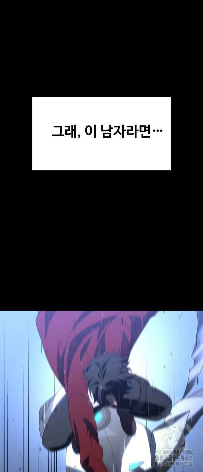 보스였음 100화 13