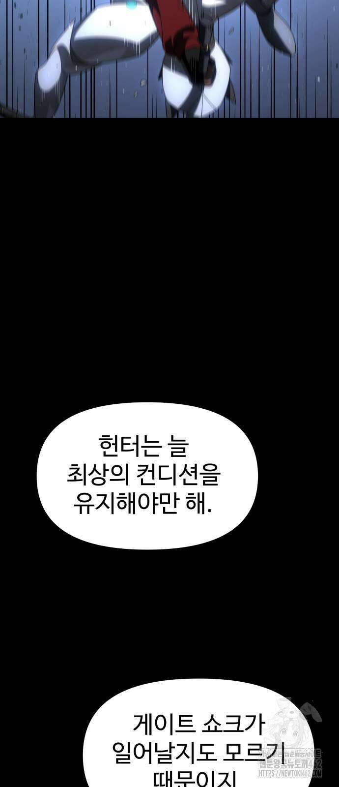 보스였음 100화 14