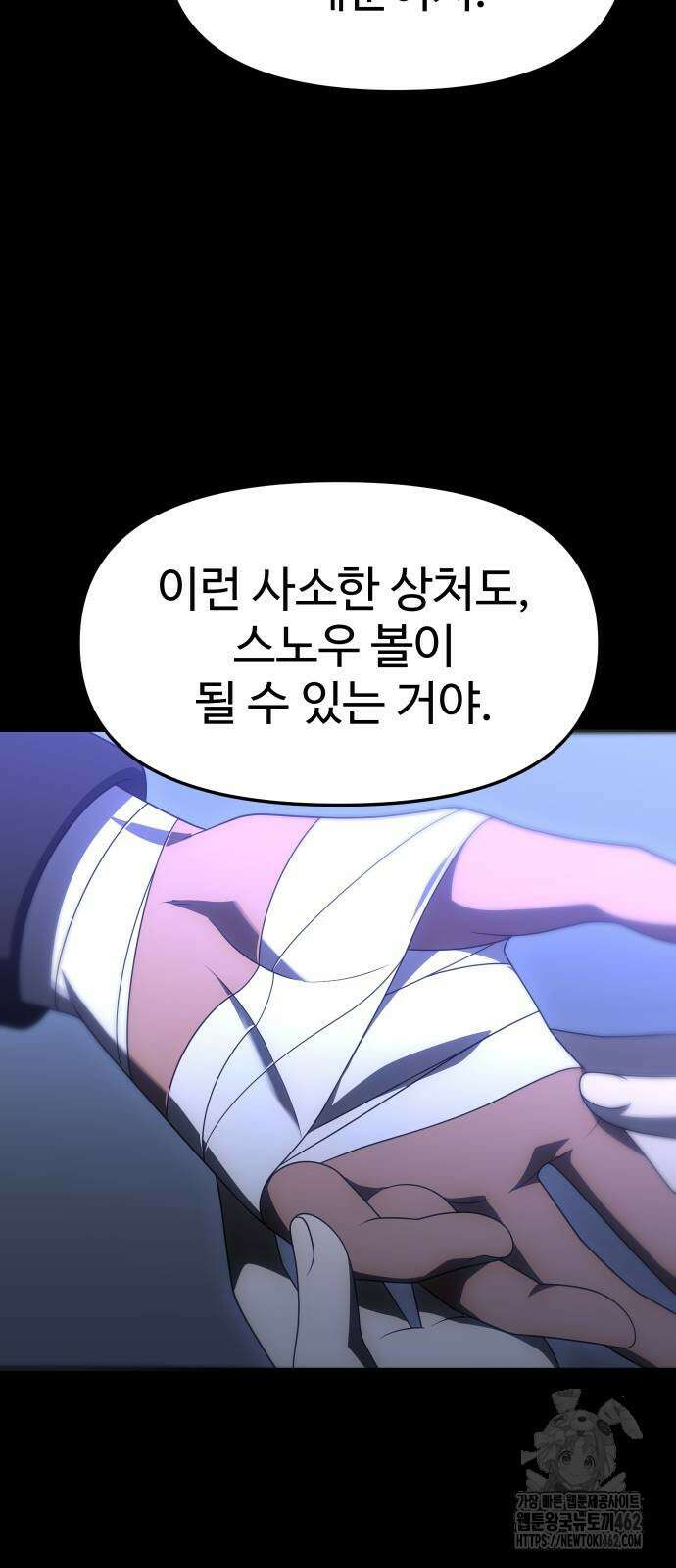 보스였음 100화 15