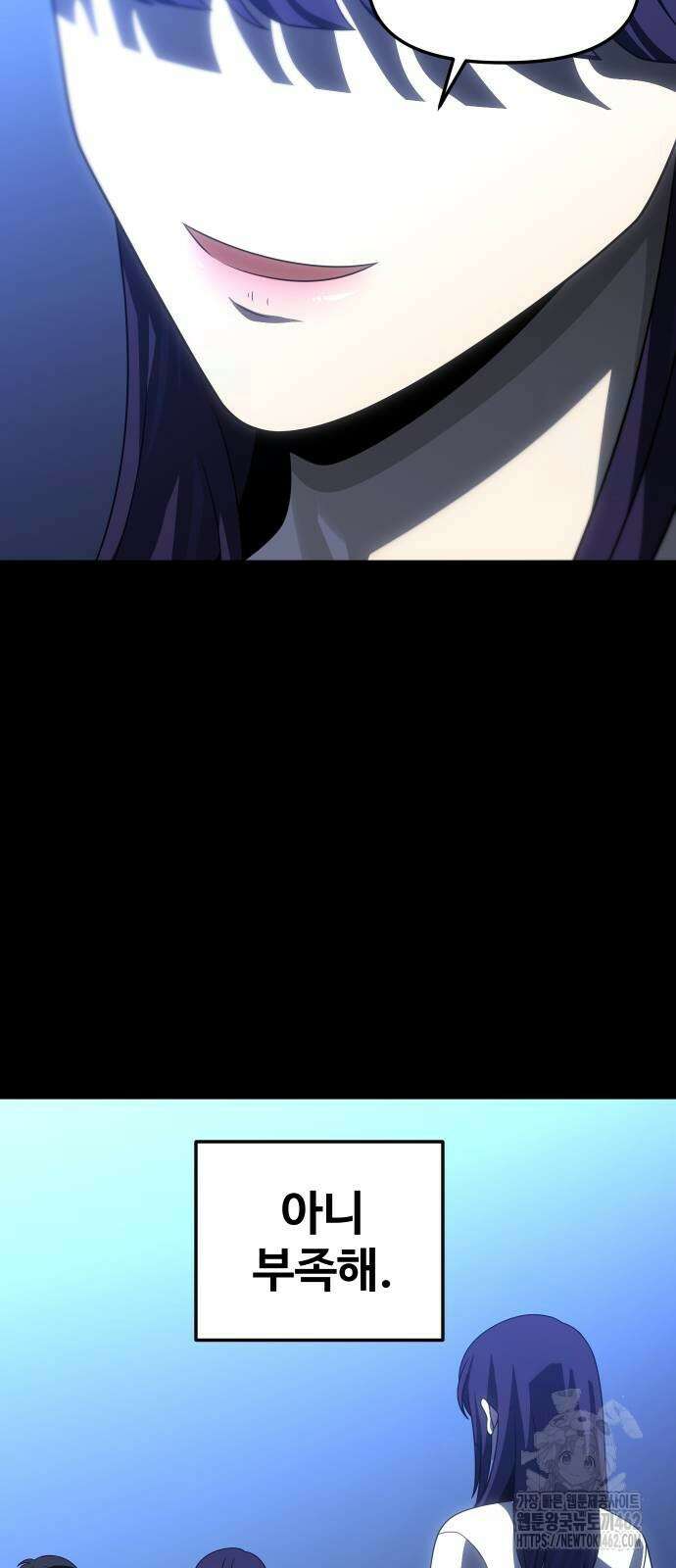 보스였음 100화 17