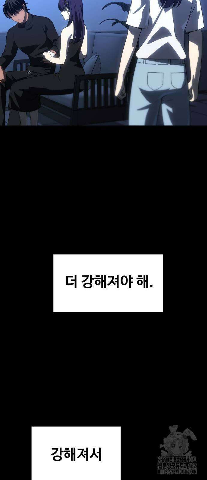 보스였음 100화 18