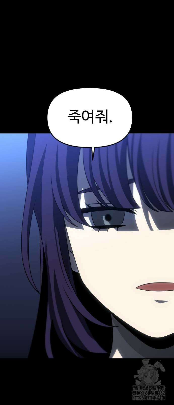 보스였음 100화 20