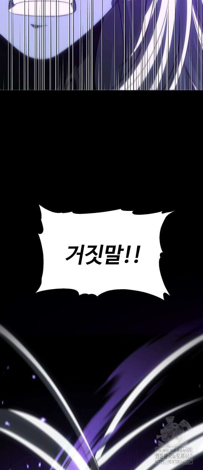 보스였음 100화 22