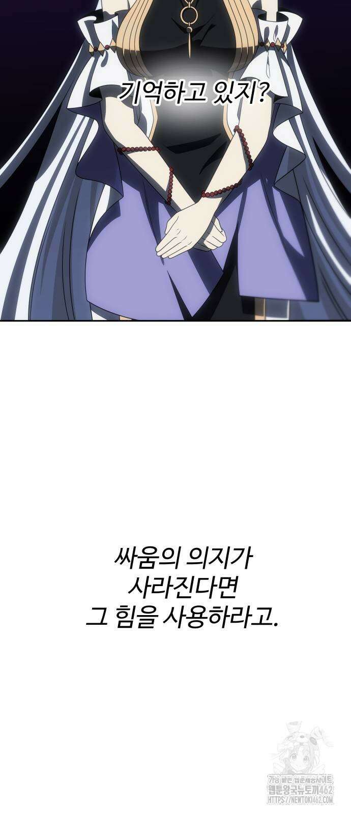 보스였음 100화 28