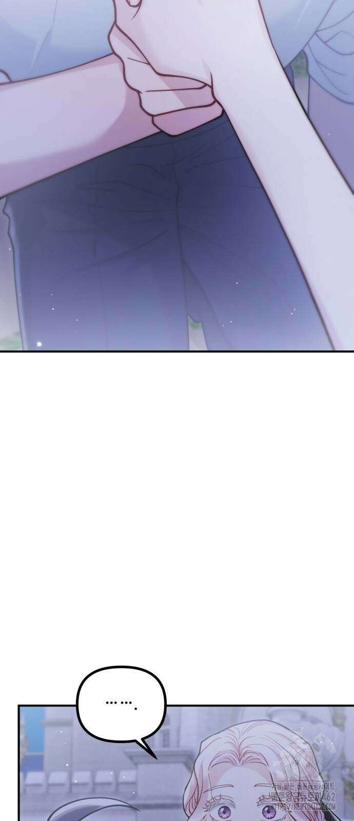 꽃이 삼킨 짐승 49화 2