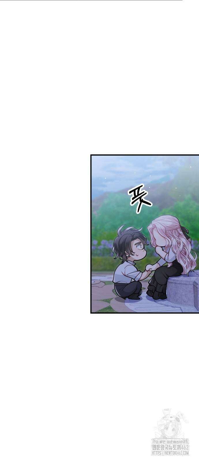 꽃이 삼킨 짐승 49화 4
