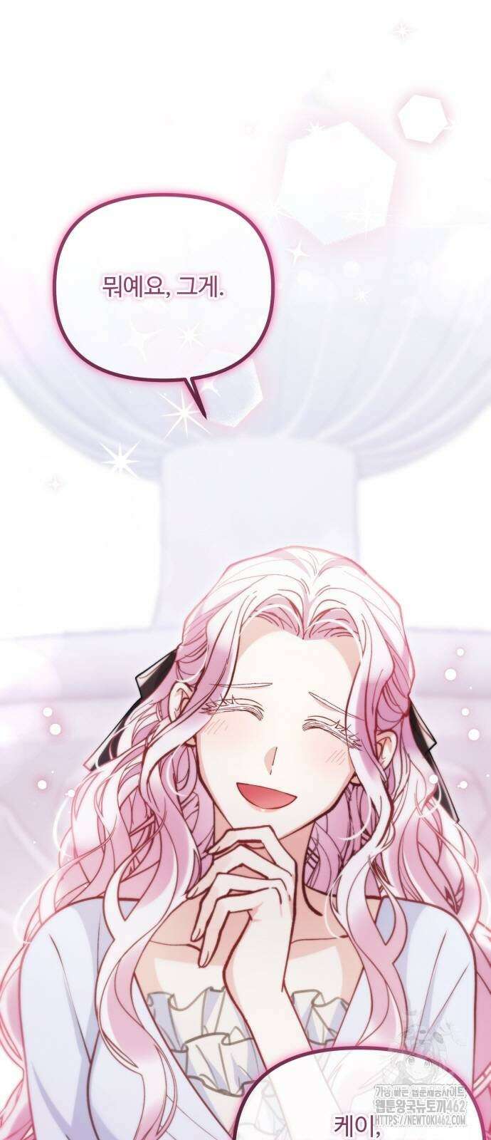 꽃이 삼킨 짐승 49화 5