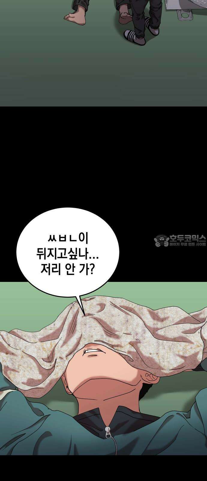 관계중독 57화 3