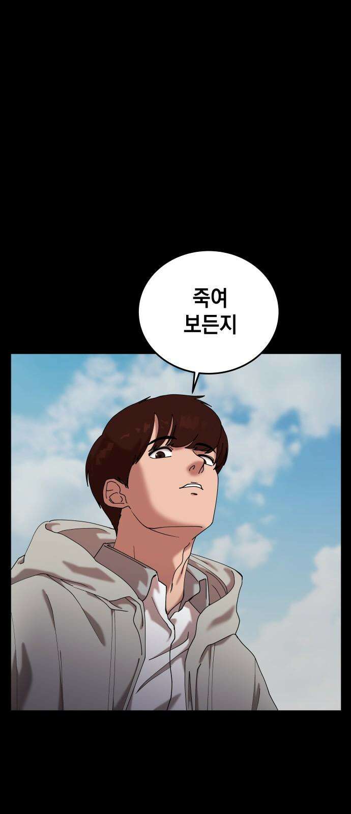 관계중독 57화 4