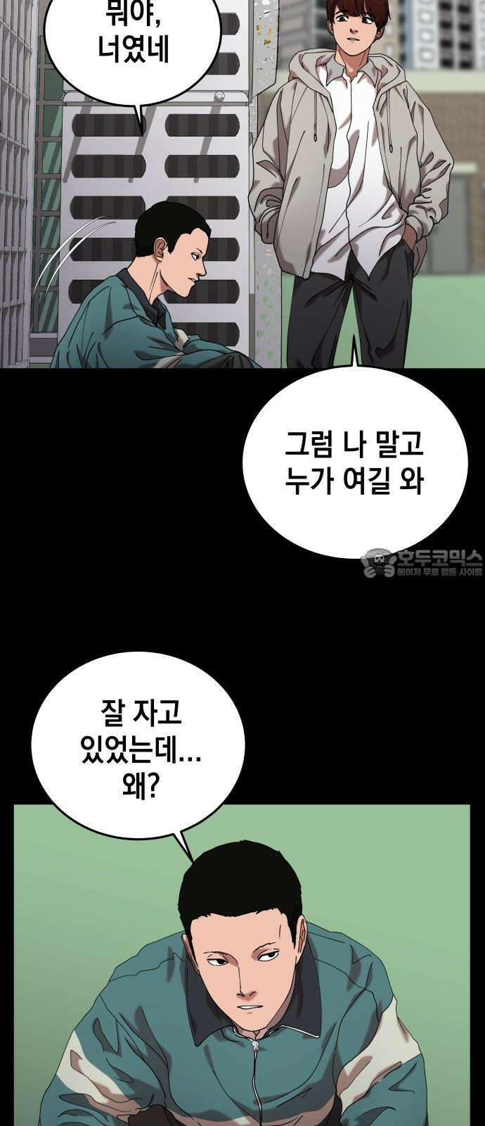 관계중독 57화 6