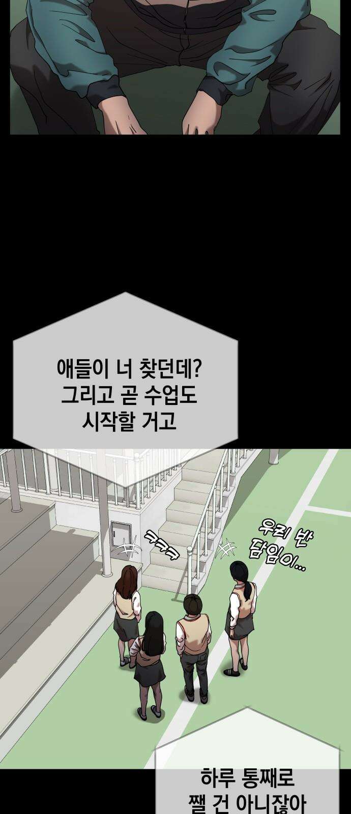 관계중독 57화 7