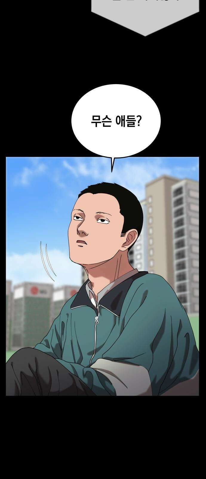 관계중독 57화 8